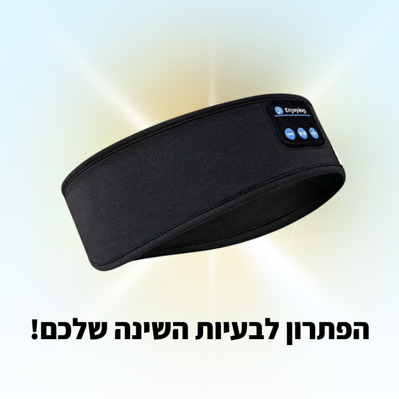 מסיכת אוזניות השינה - Avira