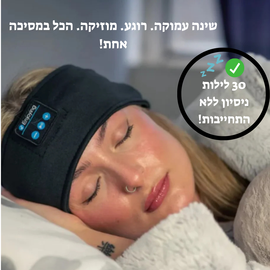 מסיכת השינה של Avira