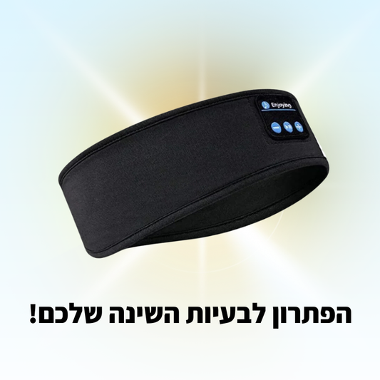 מסיכת אוזניות השינה - Avira
