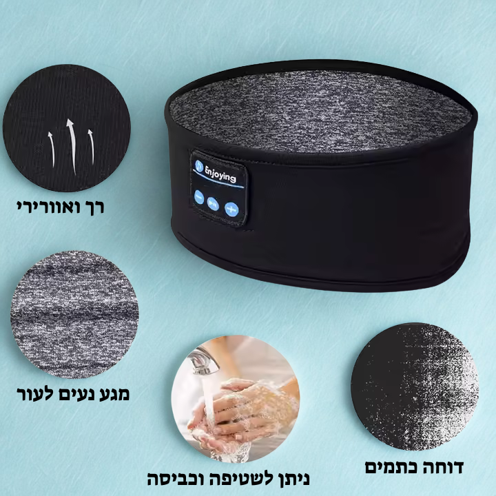 מסיכת השינה של Avira